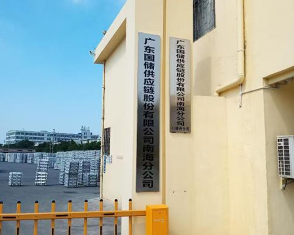 南海分公司