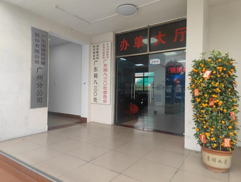 广州分公司