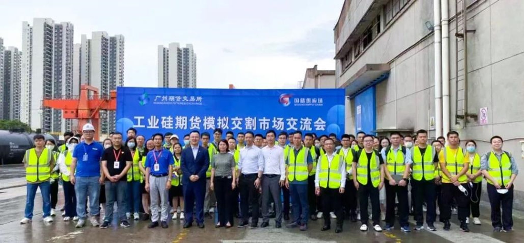 广东国储公司联合广州期货交易所开展工业硅模拟交割